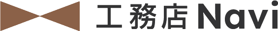 工務店Navi